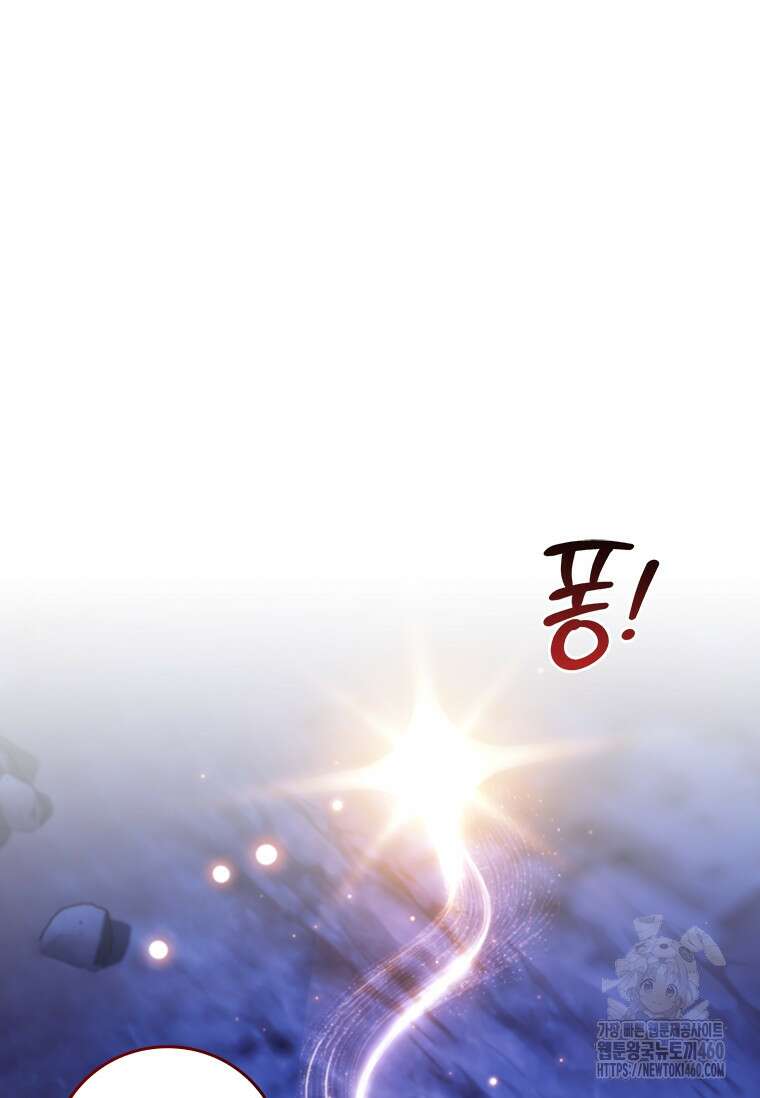 용을 삼킨 마법사 73화 34