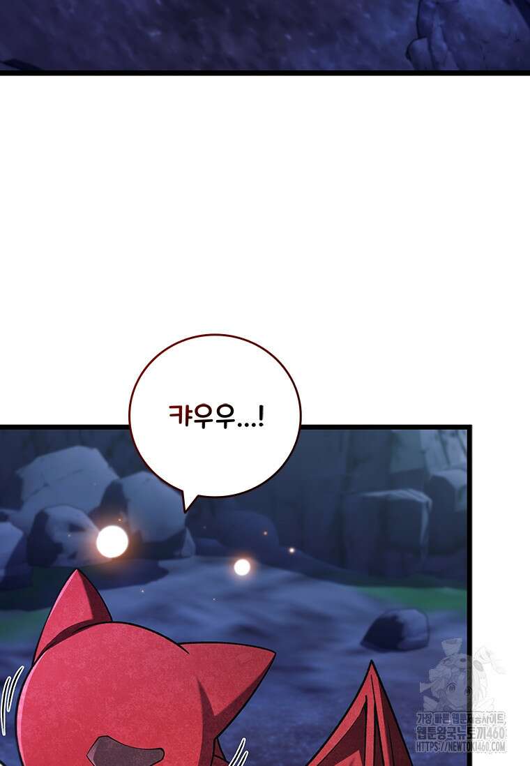 용을 삼킨 마법사 73화 36