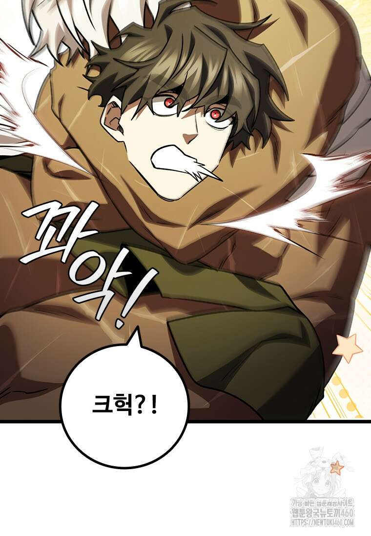 용을 삼킨 마법사 73화 117