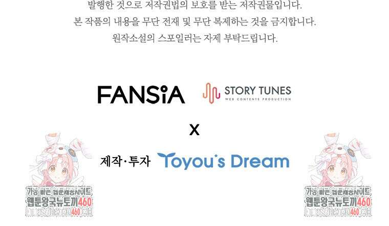 용을 삼킨 마법사 73화 144
