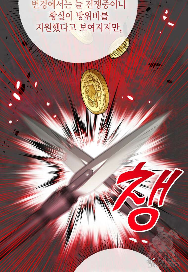 악녀는 오늘도 즐겁다 106화 15