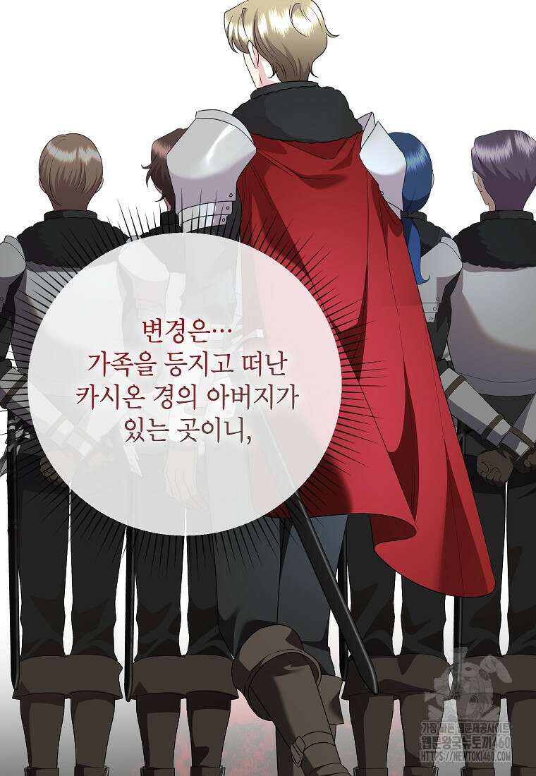 악녀는 오늘도 즐겁다 106화 17