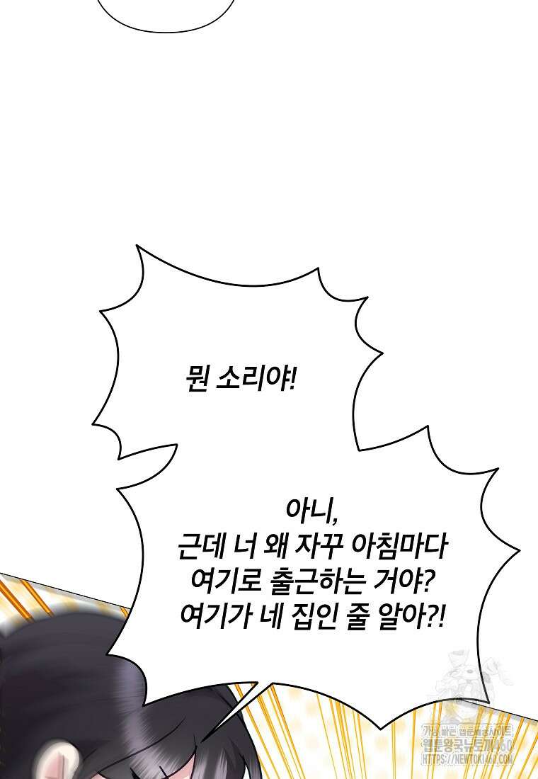 악녀는 오늘도 즐겁다 106화 22