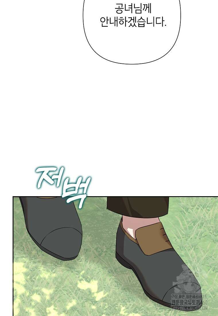 악녀는 오늘도 즐겁다 106화 34