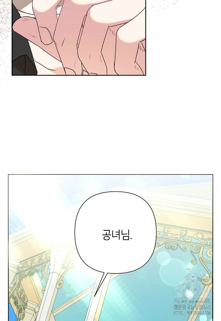 악녀는 오늘도 즐겁다 106화 49
