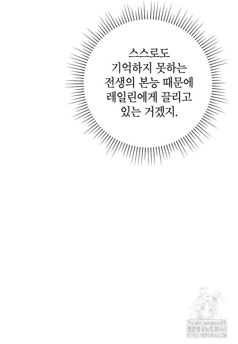 악녀는 오늘도 즐겁다 106화 53