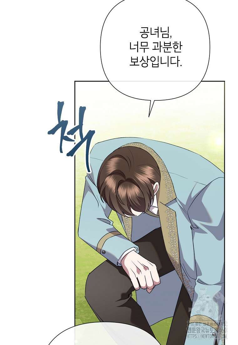 악녀는 오늘도 즐겁다 106화 62