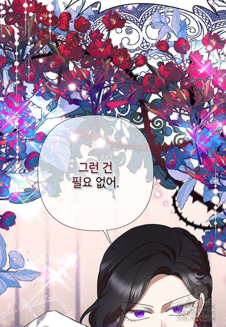 악녀는 오늘도 즐겁다 106화 99