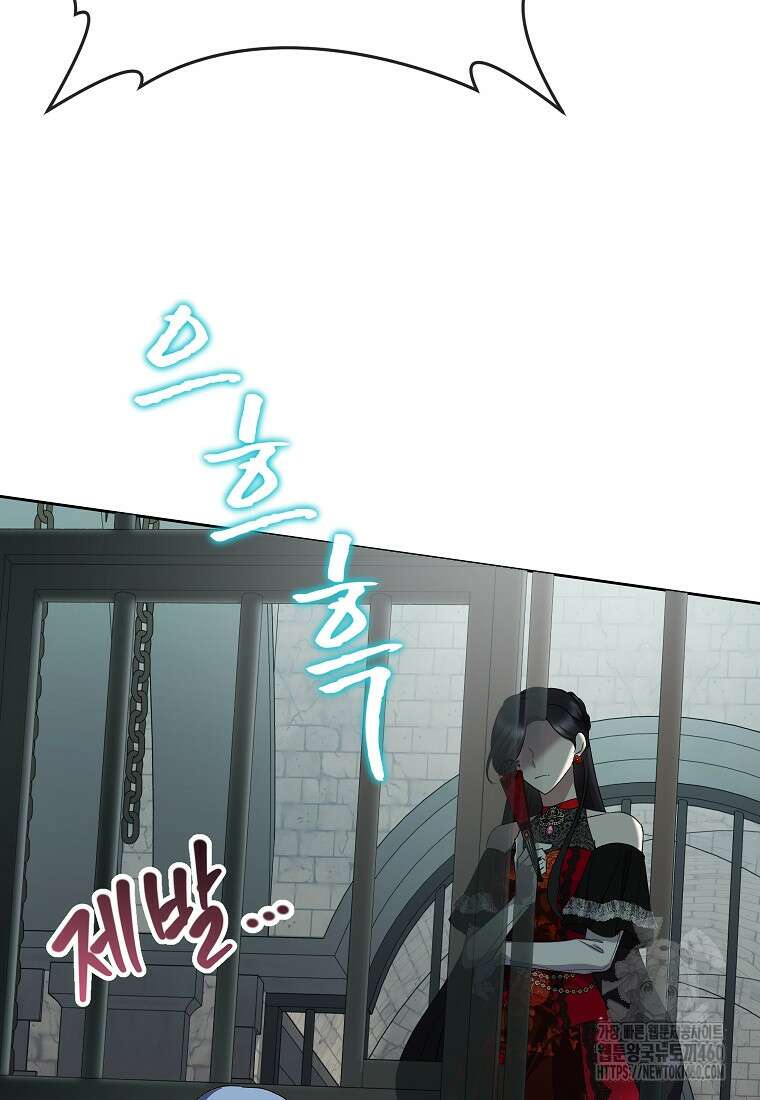 악녀는 오늘도 즐겁다 106화 108