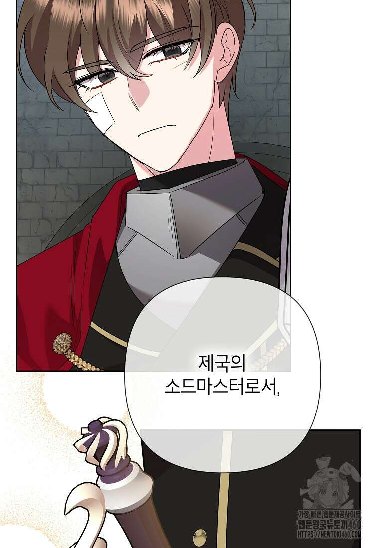 악녀는 오늘도 즐겁다 106화 114
