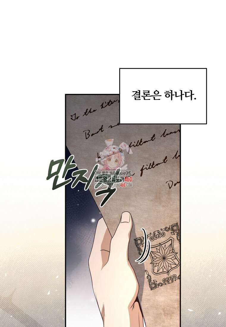 변경백 서자는 황제였다 40화 1