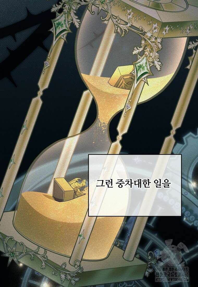 변경백 서자는 황제였다 40화 3
