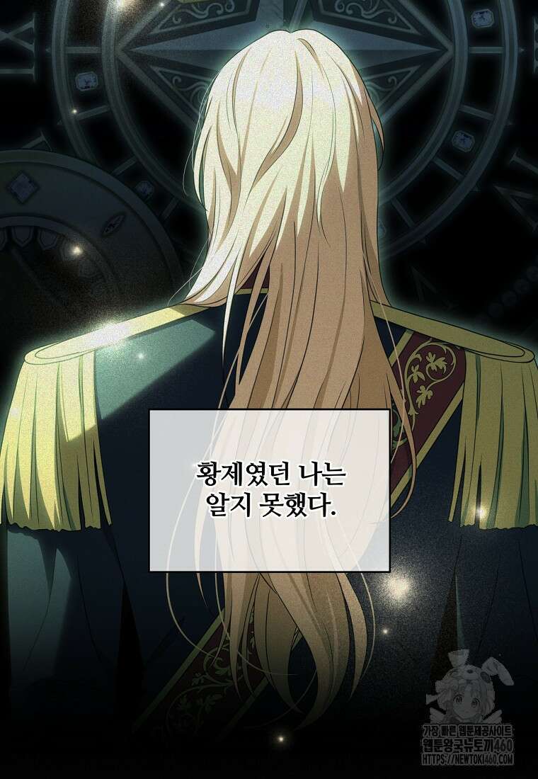 변경백 서자는 황제였다 40화 4