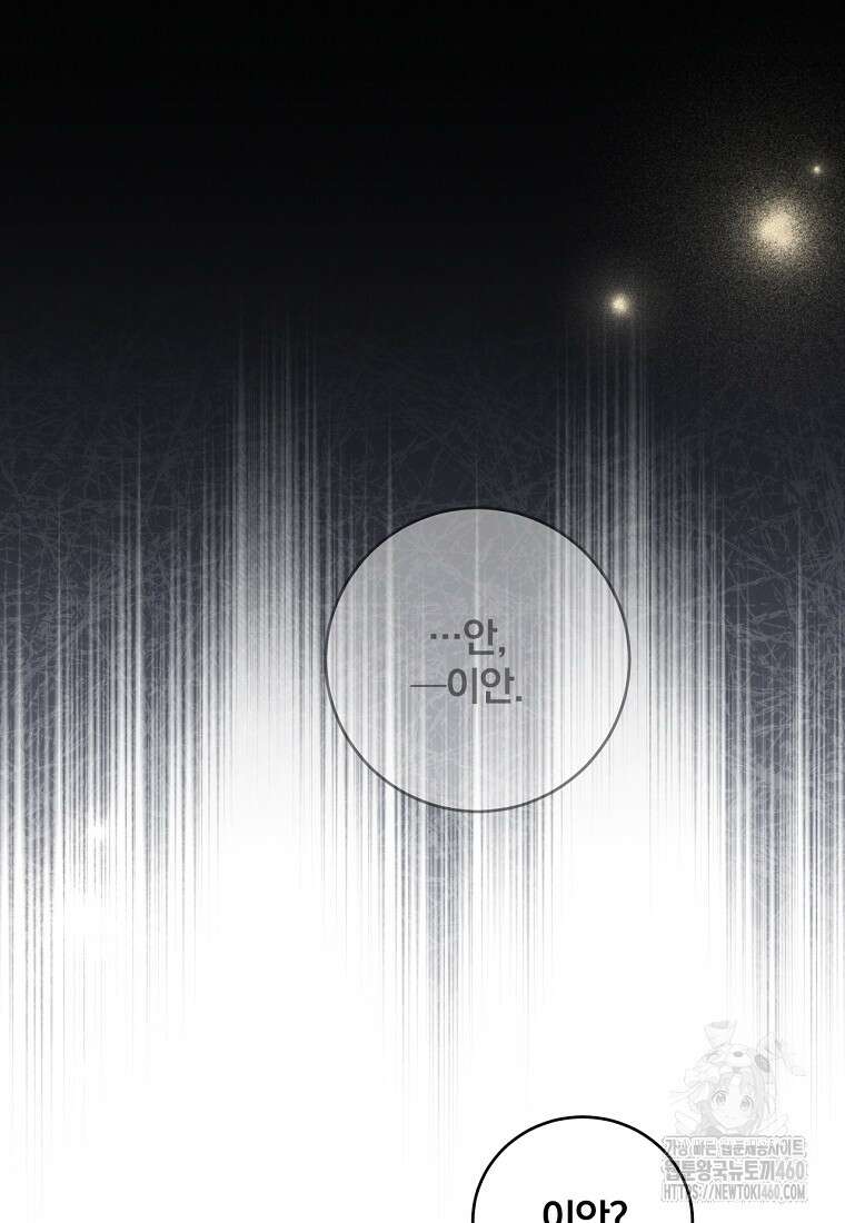변경백 서자는 황제였다 40화 5