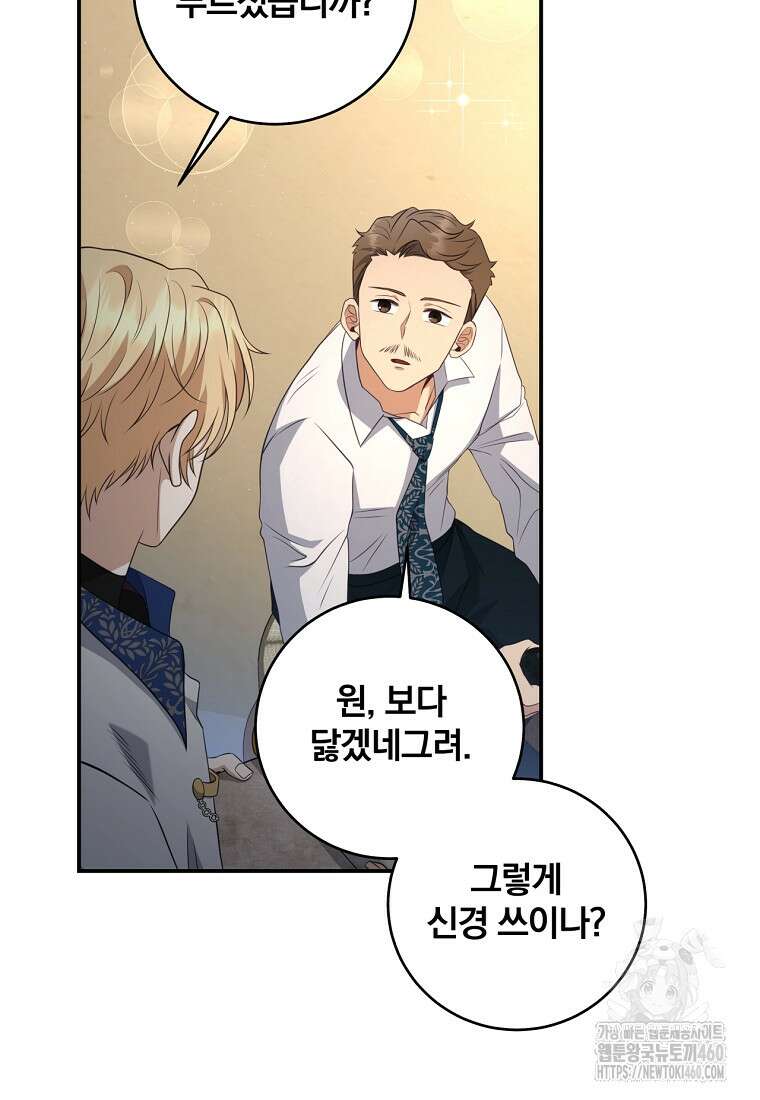 변경백 서자는 황제였다 40화 7