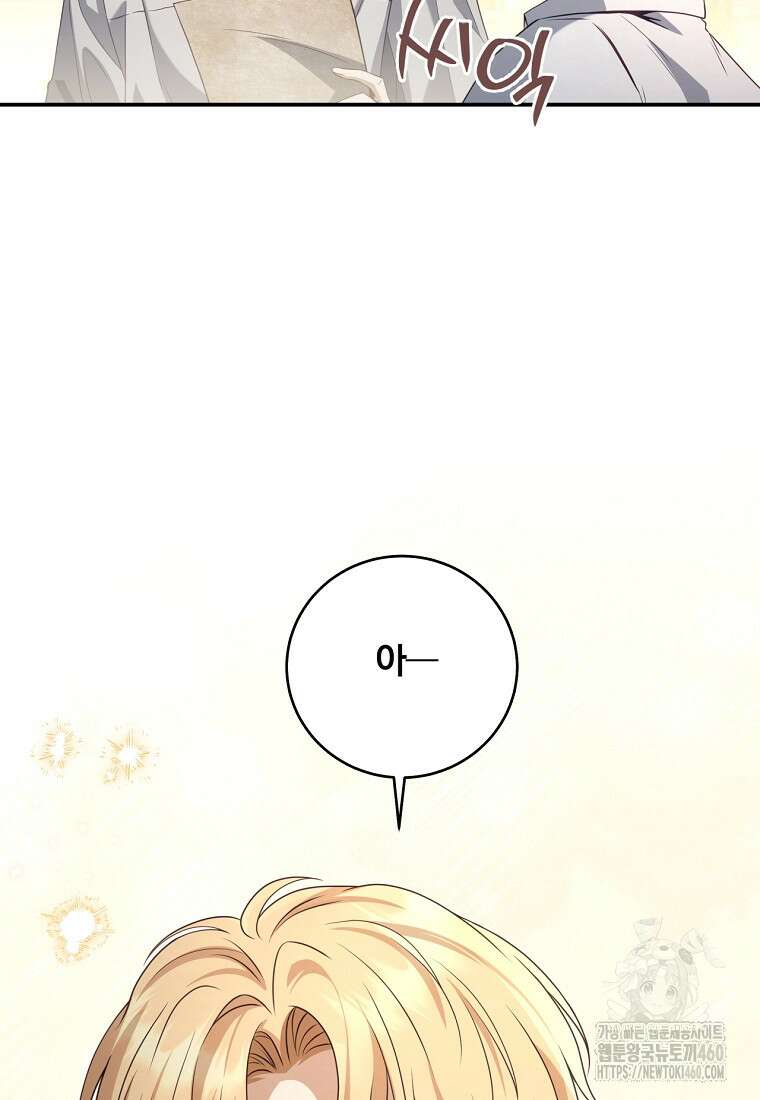 변경백 서자는 황제였다 40화 10
