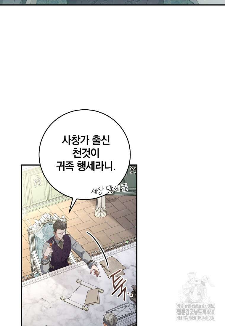 변경백 서자는 황제였다 40화 16
