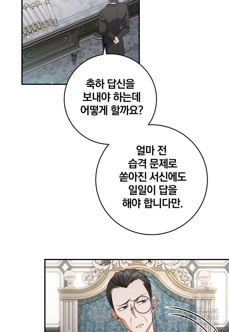 변경백 서자는 황제였다 40화 17