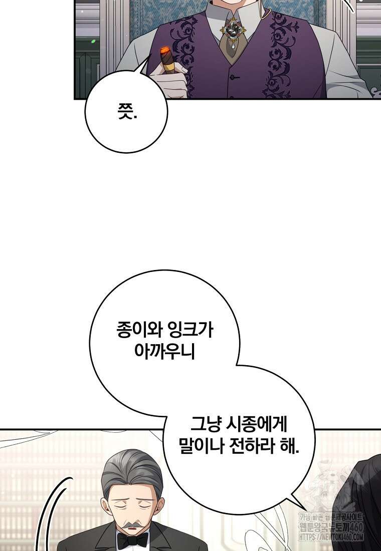 변경백 서자는 황제였다 40화 18
