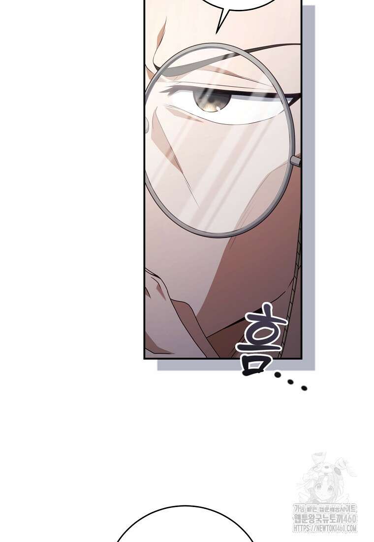 변경백 서자는 황제였다 40화 20