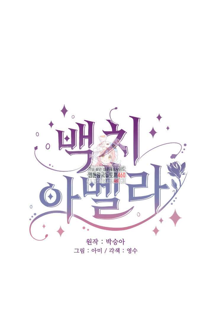 백치 아벨라 48화 1