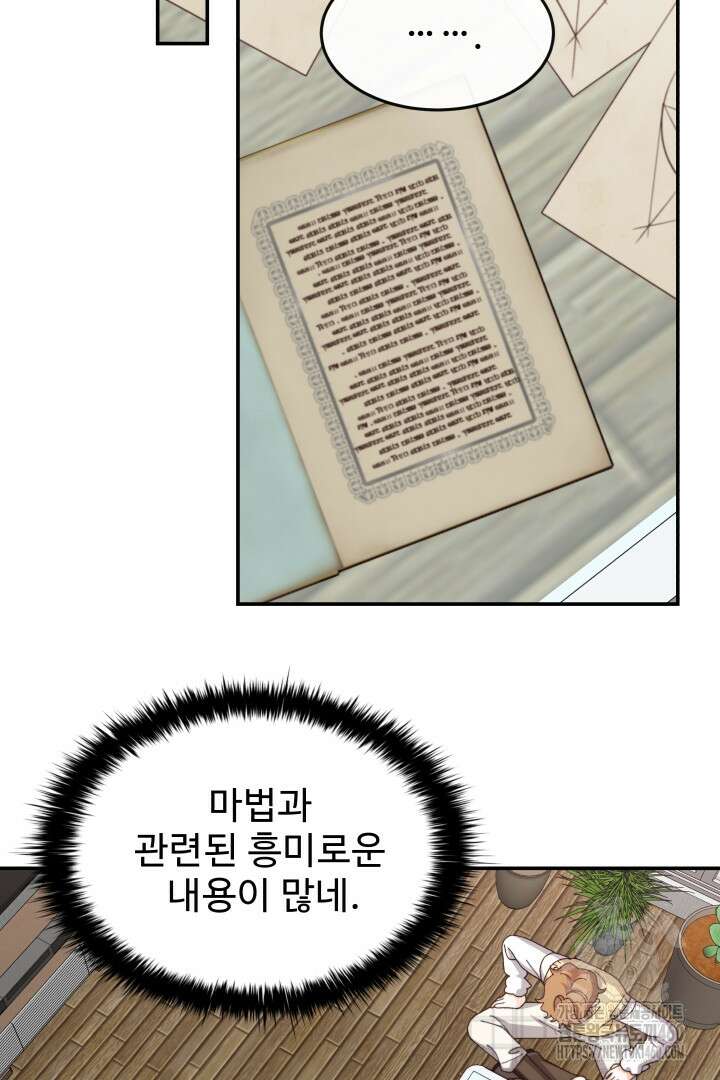 백치 아벨라 48화 3
