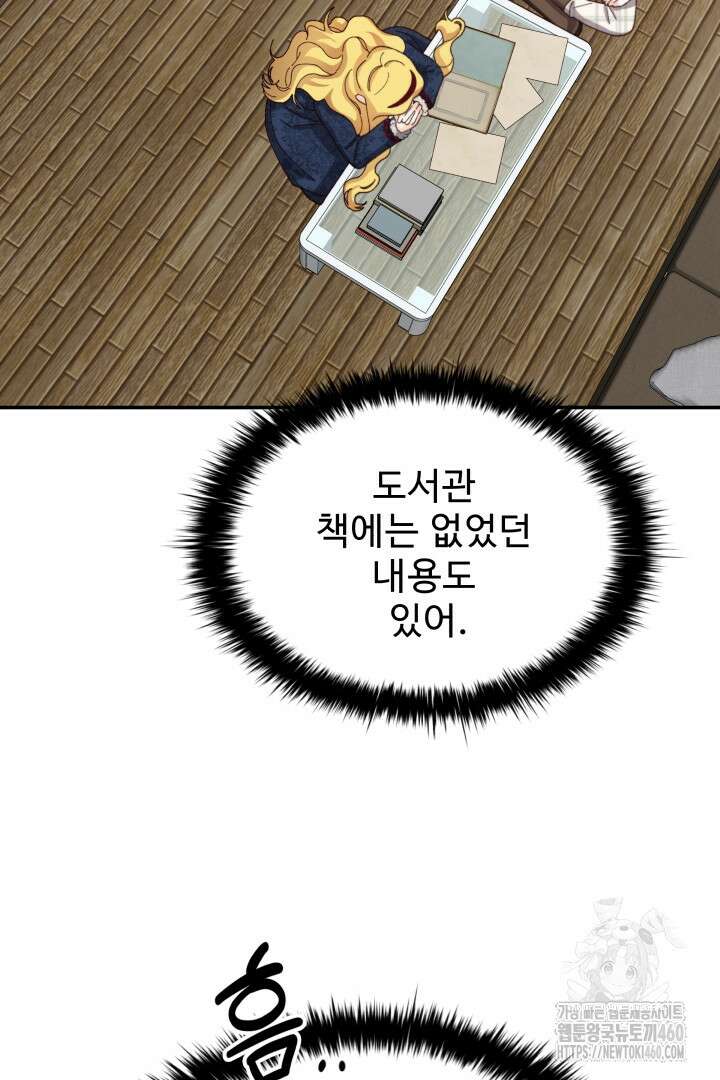 백치 아벨라 48화 4