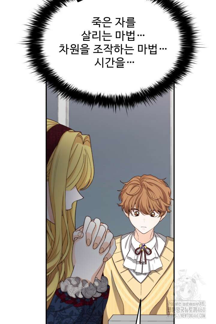 백치 아벨라 48화 5