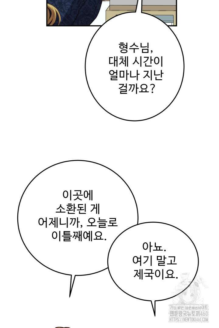 백치 아벨라 48화 6