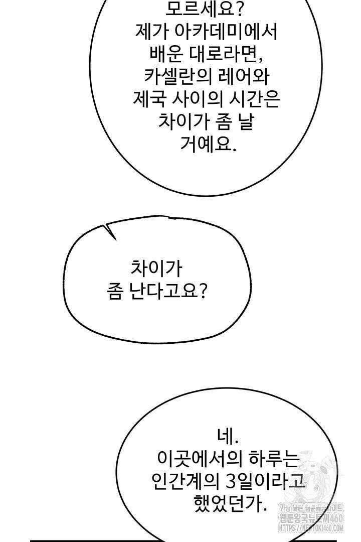백치 아벨라 48화 9