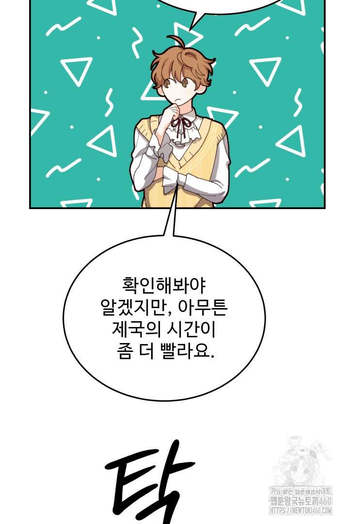 백치 아벨라 48화 10