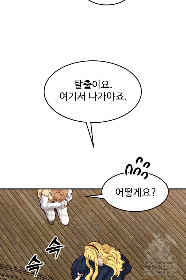 백치 아벨라 48화 12