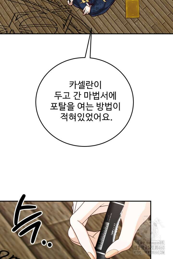 백치 아벨라 48화 13