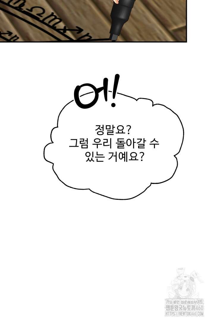 백치 아벨라 48화 14