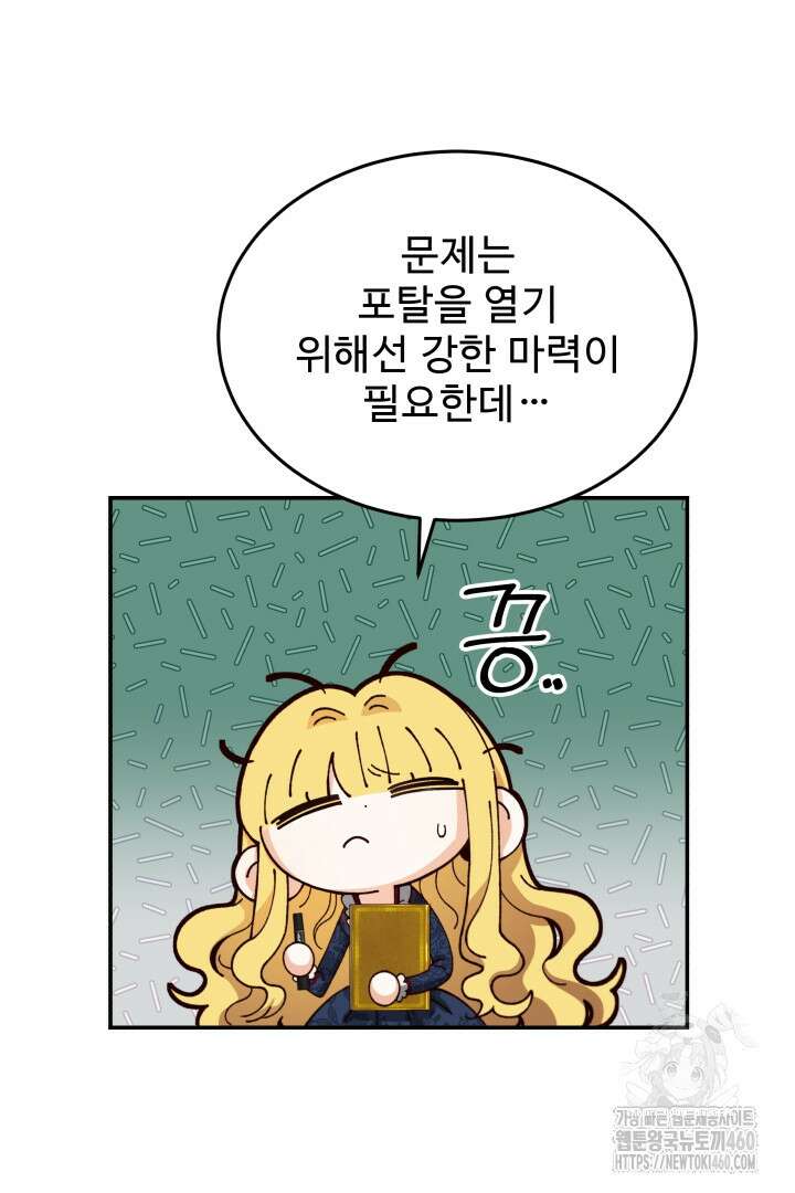 백치 아벨라 48화 15