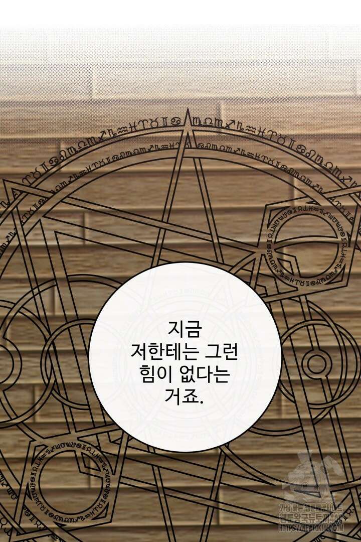 백치 아벨라 48화 16