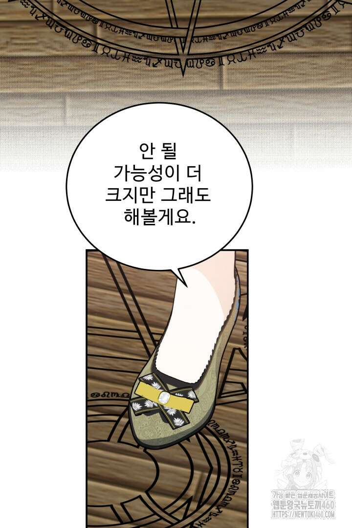 백치 아벨라 48화 17