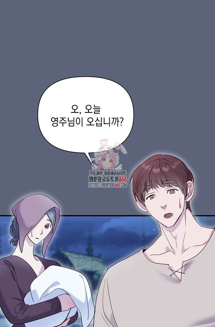 실버 트리 37화 1