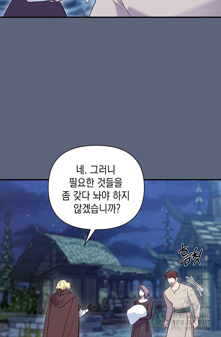 실버 트리 37화 2