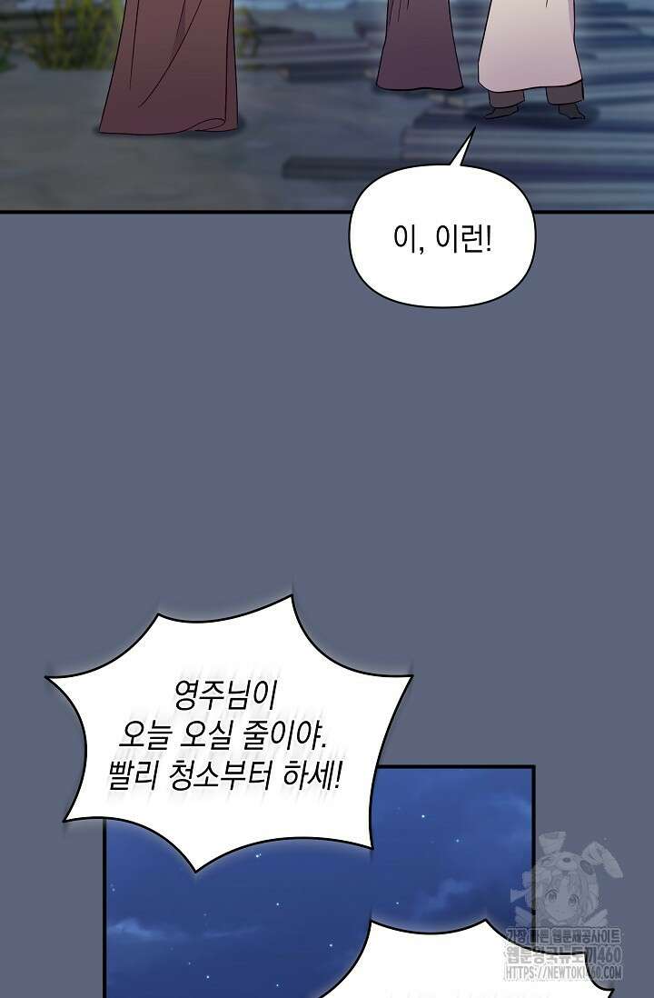 실버 트리 37화 3
