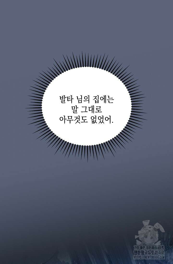 실버 트리 37화 6