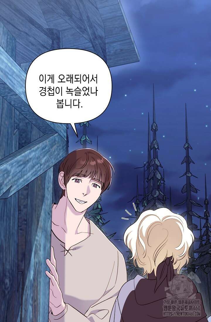 실버 트리 37화 13