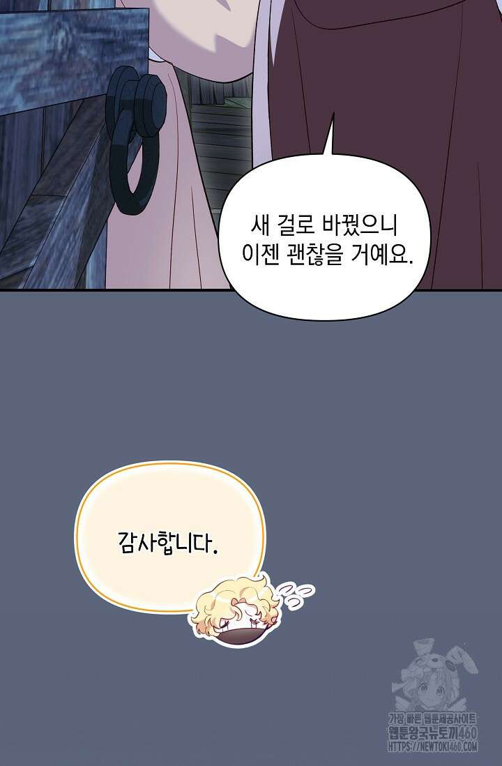 실버 트리 37화 14