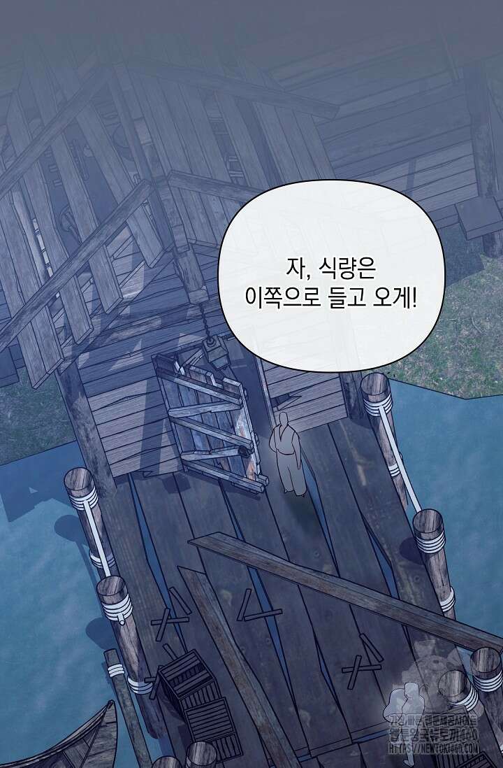 실버 트리 37화 15
