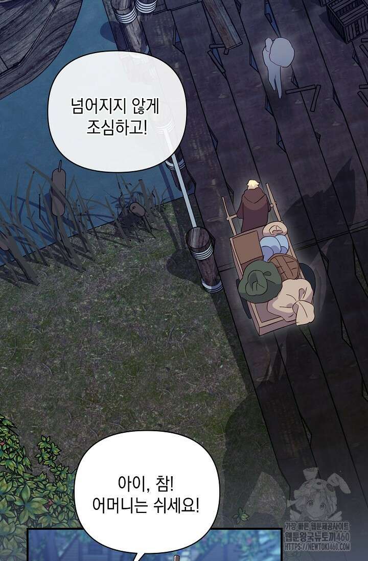 실버 트리 37화 16