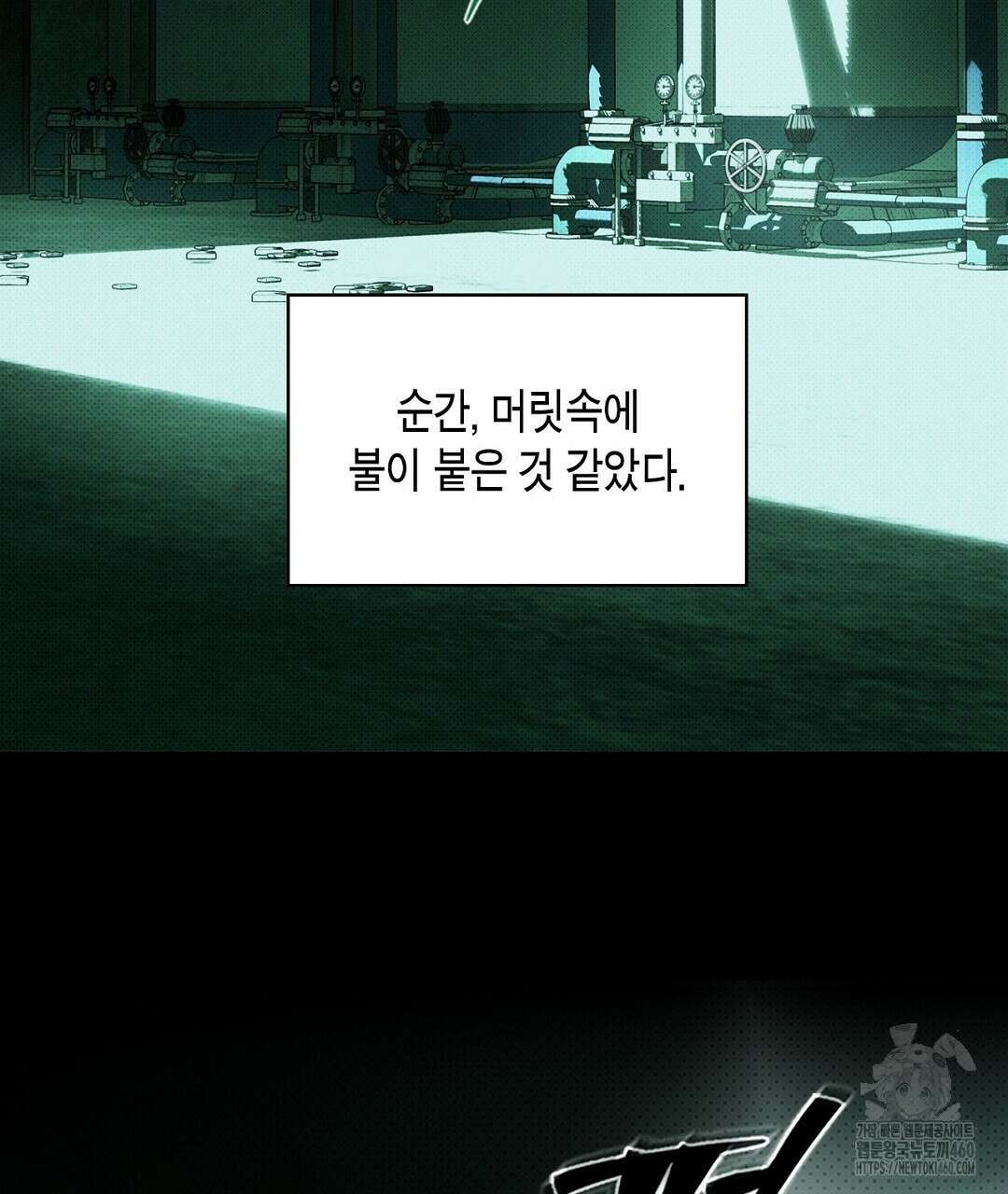 녹색전상 : 몽리 36화 3