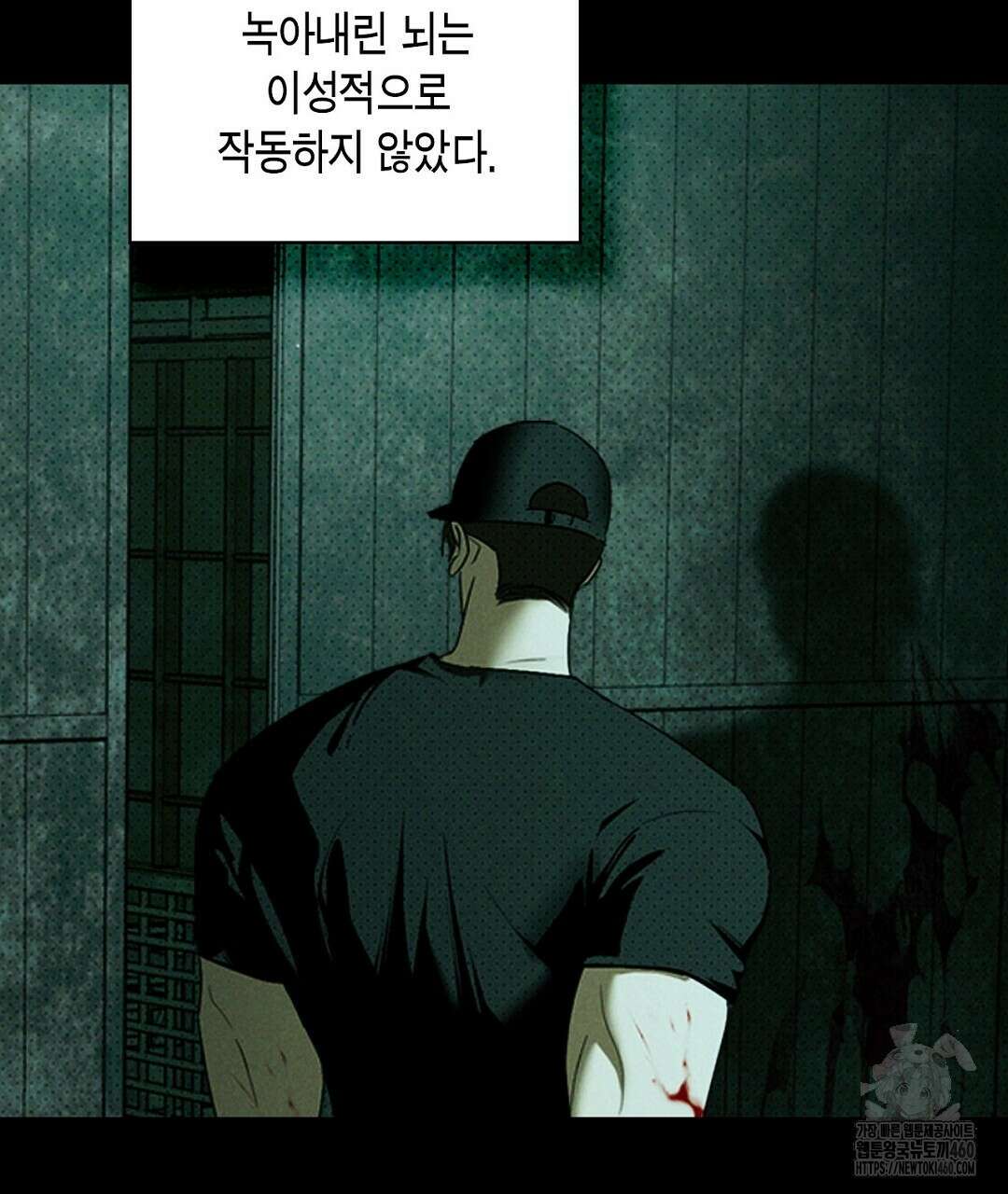 녹색전상 : 몽리 36화 7