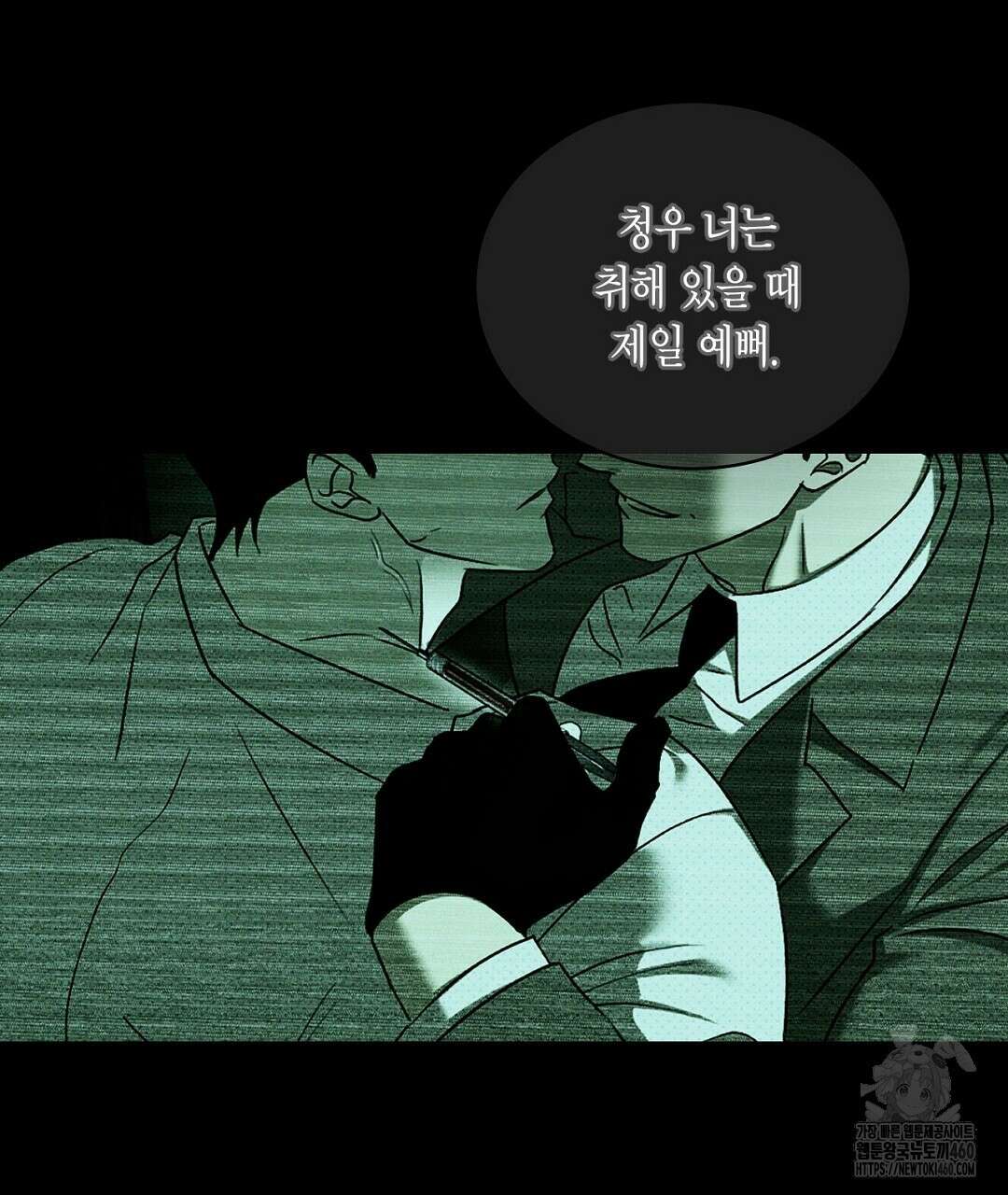 녹색전상 : 몽리 36화 9