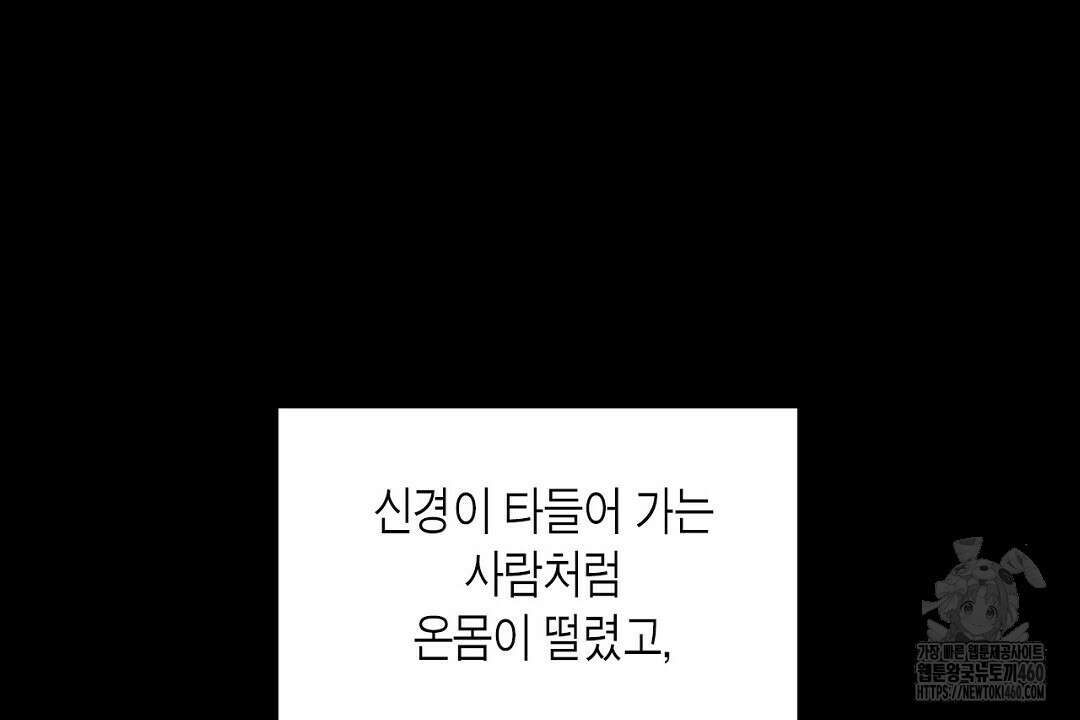 녹색전상 : 몽리 36화 10