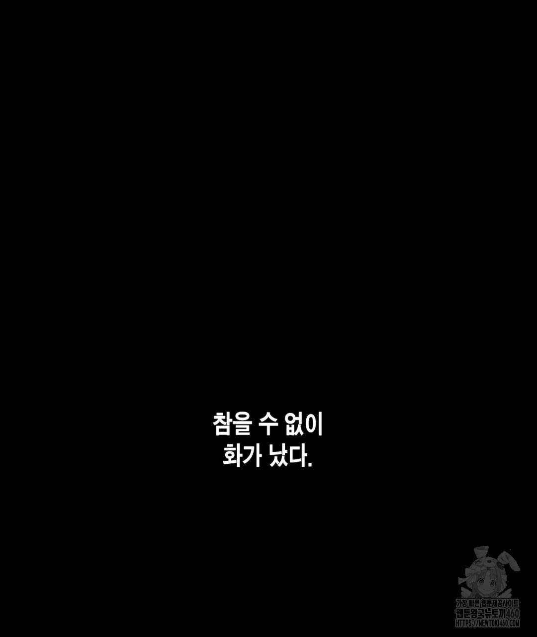 녹색전상 : 몽리 36화 13